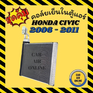 ตู้แอร์ คอล์ยเย็น แอร์ รถยนต์ HONDA CRV 2007 - 2012 เจน3 G3 ตรงรุ่น ซีอาวี ซีอาร์วี คอยเย็น คอล์ยเย็นแอร์ รถ แอร์รถยนต์