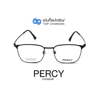 PERCY แว่นสายตาทรงเหลี่ยม 90060-C4 size 54 By ท็อปเจริญ