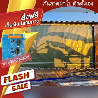 ผ้าใบกันสาด ขนาดกว้าง×ลึก  2×2/ 3 * 2/4 * 2/5 * 2 ม. พร้อมอุปกรณ์ติดตั้ง ลูกค้าหาซื้อเหล็กเพิ่ม