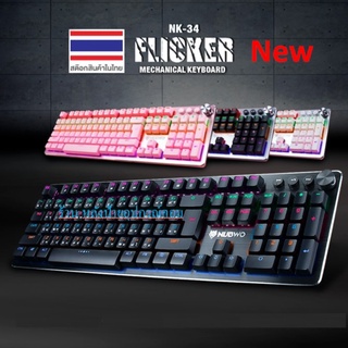 NUBWO ⚡️FLASH SALE⚡️ (ราคาพิเศษ) Keyboard  Mechanical ราคาประหยัด NK-34 Blue/Switch  NK34