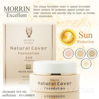 ใหม่ 🚚เก็บเงินปลายทาง ✅แท้ 100% Morrin Natural Cover Foundation Sun Protection / มอรร์ริน เนเชอรัล คัฟเฟวอร์ ฟาวเดชั่น