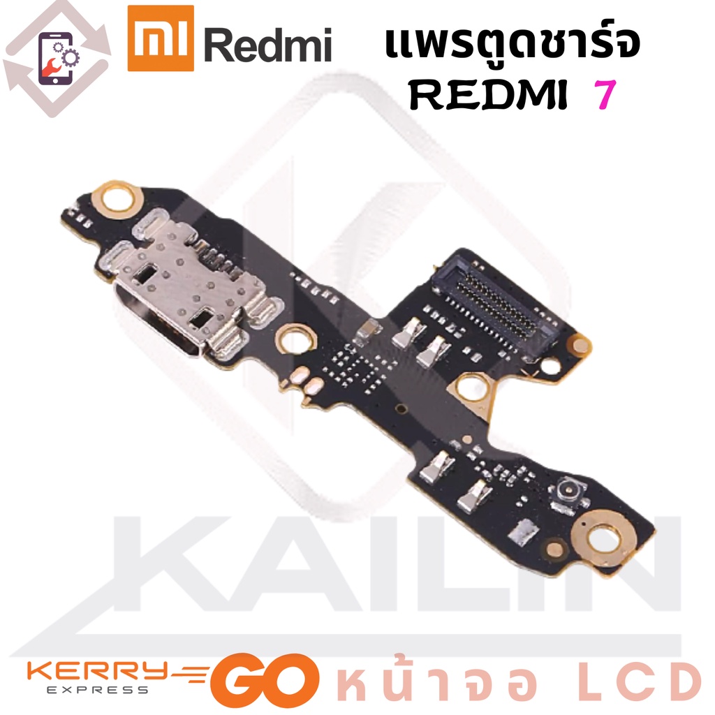 แพรตูดชาร์จ redmi7 แพรก้นชาร์จ XIAOMI REDMI 7 Charging Connector Port Flex Cable