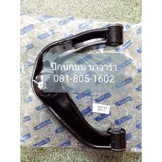 ปีกนกบน Nissan navara ( นาวารา) ตัวแรก D40 ปี 2007-2012
