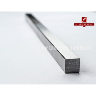 ลิ่มแท่งเหล็ก/เหล็กแท่งสี่เหลี่ยมตัน S45C 3/8"x3/8"x300 mm