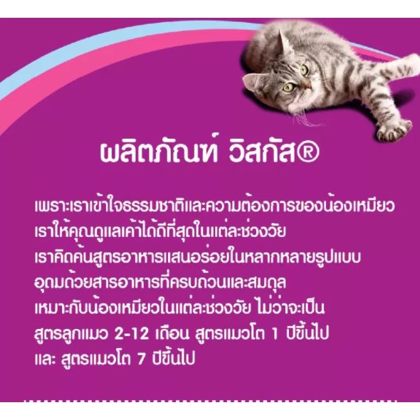 WHISKAS วิสกัส 7 kg. มี 3 รสชาติ อาหารแมว แบบเม็ด พ็อกเกต สูตรแมวโต อาหารแมว อาหารสัตว์เลี้ยง แมวโตทุกสายพันธุ์ - รูปที่ 3