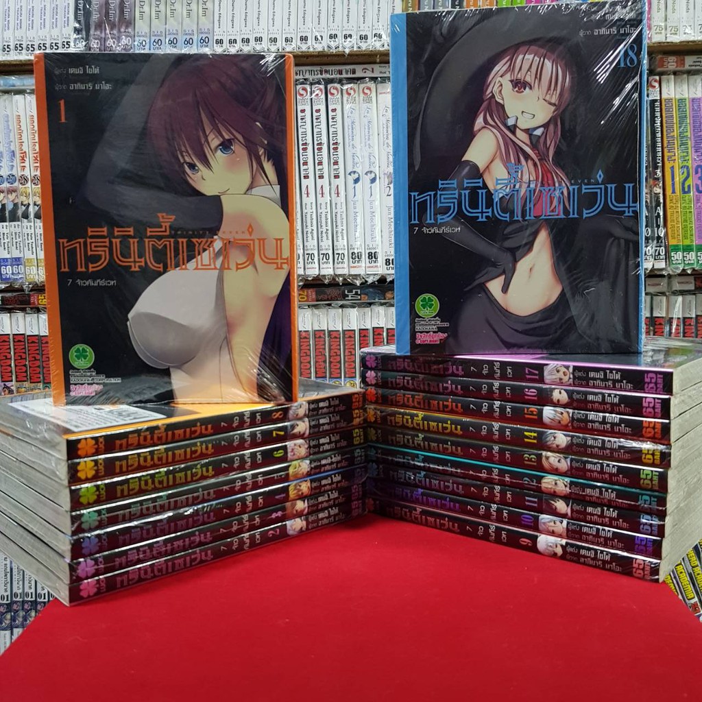 (แบบแยกเล่ม) ทรินิตี้เซเว่น TRINITY SEVEN เล่มที่ 1-25 หนังสือการ์ตูน มังงะ 7 จ้าวคัมภีร์เวท มือหนึ่