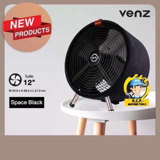 พัดลมหุ้มผ้า Venz Tuber series Flannel Collection สี Space Black