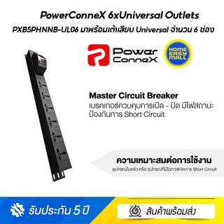 PowerConneX 6xUniversal Outlets, With Master Circuit Breaker 16A-ปลั๊กไฟ ปลั๊ก มอก. (PCX-PXB5PHNNB-UL06)