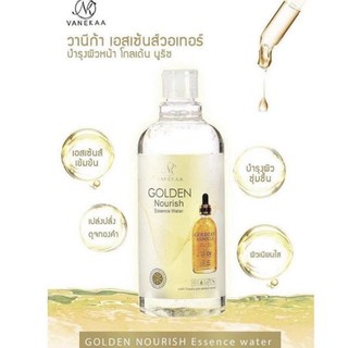 น้ำตบ 24K VENZEN  ขนาด 300ml**องแท้ พร้อมส่ง