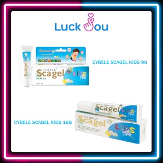 Cybele Scagel Kids ซีเบล สกาเจล คิดส์  เจลลดรอยแผลเป็น 9 กรัม, 19 กรัม