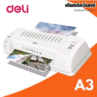 Deli 3894 Laminator A3 เครื่องเคลือบบัตรและเอกสาร ขนาด A3 ของแท้ 100% รับประกัน 1 ปี เครื่องเคลือบ เครื่องใช้สำนักงาน