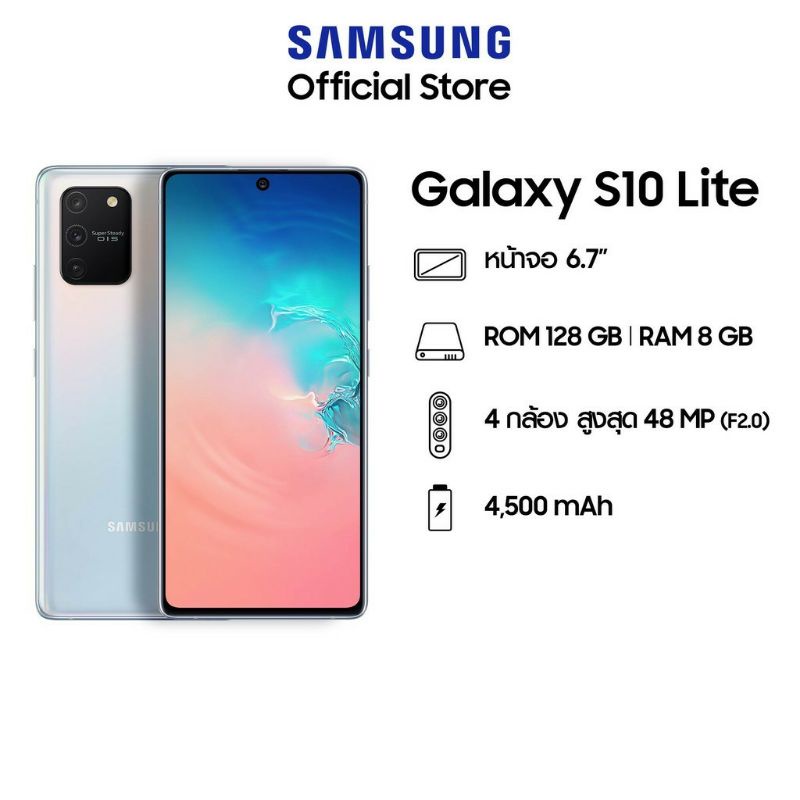 S10 Lite Snapdragon 855  มือสองแต่สภาพใหม่แกะกล่อง