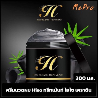 ครีมหมักผม ไฮโซ เคราติน ทรีทเม้น 300 มล. Hiso Keratin Treatment  300 ml.