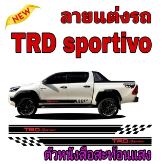 สติ๊กเกอร์แต่งรถ Rocco sticker Toyota Rocco สติ๊กเกอร์ข้างกระบะ Rocco แถบข้างประตู