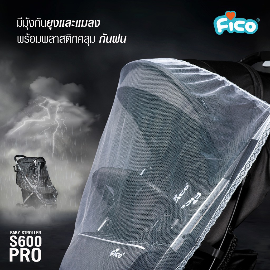 ❁Fico รถเข็นสำหรับเด็ก ลดล้างสต็อก รุ่น S600 ล้อหมุน 360 องศา