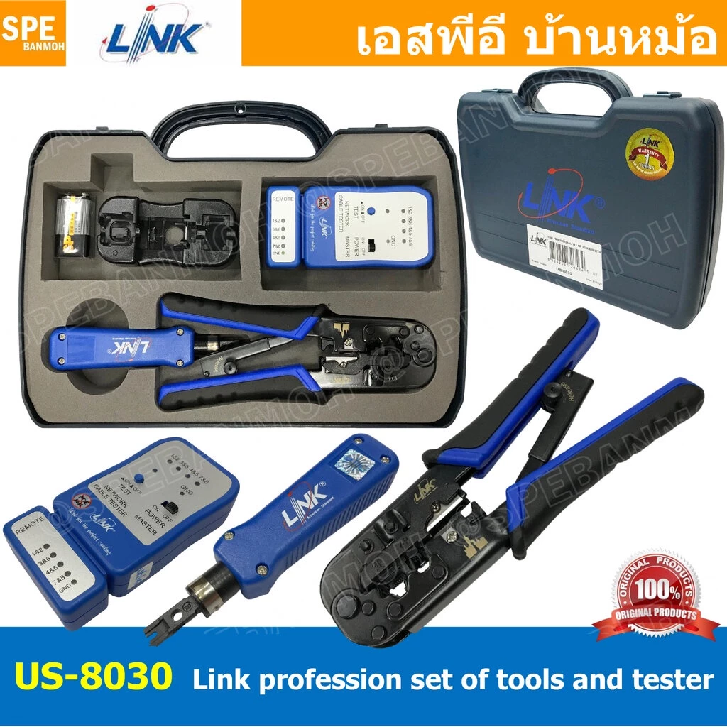 US-8030 ชุดอุปกรณ์ย้ำและเทสสอบสายแลนด์ set of tools and tester เครื่องมิอ LAN ครบชุด ชุดย้ำสายแลนด์ 1. TL-1103 คีมย้ำ...