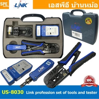 US-8030 ชุดอุปกรณ์ย้ำและเทสสอบสายแลนด์ set of tools and tester เครื่องมิอ LAN ครบชุด ชุดย้ำสายแลนด์ 1. TL-1103 คีมย้ำ...