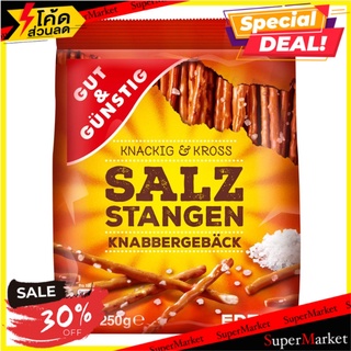 🔥D - day!! ✨(แพ็ค2)✨Gut &amp; Guenstig Salz Stangen 250g 🔥สินค้าขายดี!!