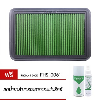 FABRIX กรองอากาศรถยนต์ สำหรับ Honda, Isuzu, Opel, Toyota, Vauxhall