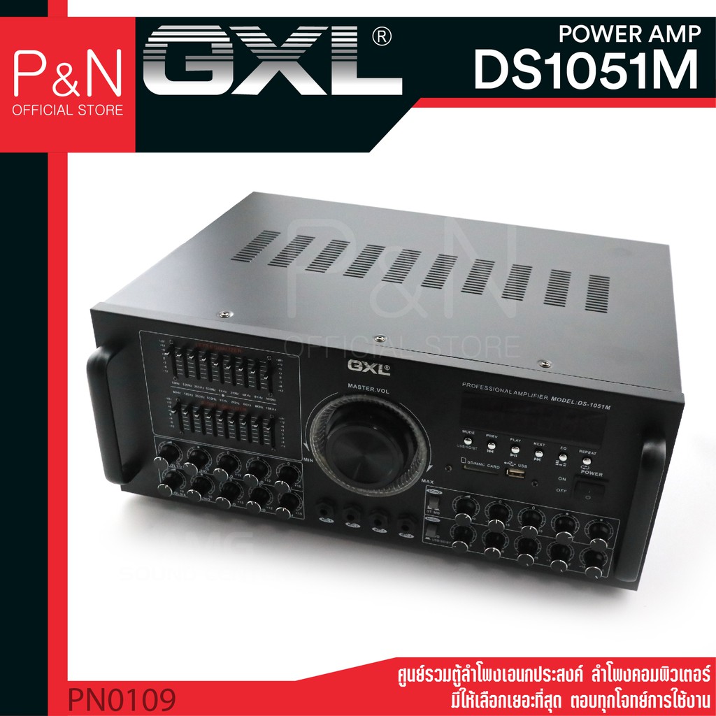 เพาเวอร์มิกซ์ แอมป์ขยาย เครื่องขยาย รองรับ USB และ SD CARD GXL DS-1051M EXTRA PN0109