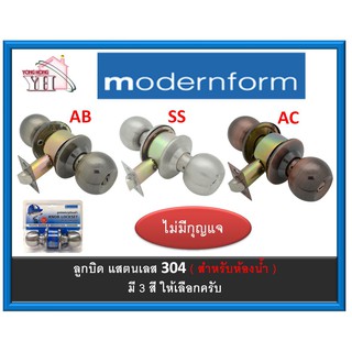 ลูกบิด ลูกบิดประตู ลูกบิดห้องน้ำ สแตนเลส 304 Modernform HOME RL-3872-BK-SS-S RL-3872-AB-SS-S RL-3872-BK-AC-S