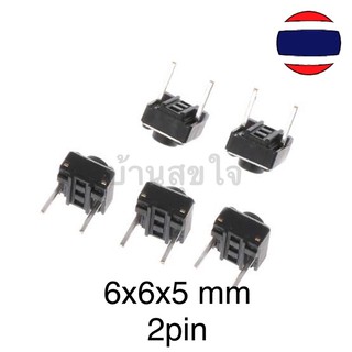 5PCS สวิตซ์ ปุ่มกด สวิทซ์ 2Pin Tactile Push Button Switch 6x6 4.3 5 7 9 mm 6*6  Micro Switch Key Switch กดติด ปล่อยดับ