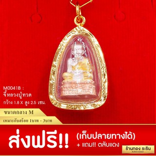 RarinGold-M0041-จี้หลวงปู่ทวด-กรอบหุ้มเศษทอง-ขนาดกลาง-1.8*2.5-ซม.