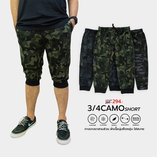 กางเกงขาสามส่วน CAMO SHORT ลายพราง