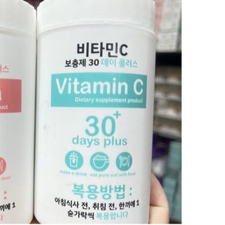 วิตามินซี Good Skin Vitamin C เกาหลี(ปุกเขียว)