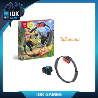 Nintendo Switch : Ring fit Adventures  ไม่มีแผ่นเกม พร้อมส่ง