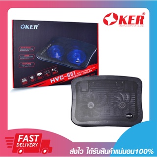 พัดลมระบายความร้อน OKER HVC-651 COOLING PAD NOTEBOOK STAND &amp; COOLING PAD HVC-651 รับประกัน 6 เดือน