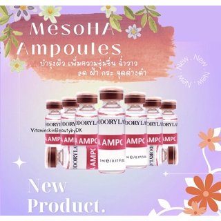 Meso Ha Ampoule แบ่งขาย 1 ขวด 5ml