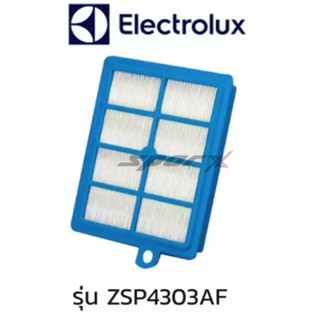 Electrolux ฟิลเตอร์ เครื่องดูดฝุ่น รุ่น ZSP4303AF