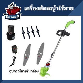 เครื่องตัดหญ้า  12 V. โวลล์ ลิเธียมแบตเตอรี่  ไร้สาย เครื่องตัดหญ้าไฟฟ้า น้ำหนักเบาและพกพาสะดวก