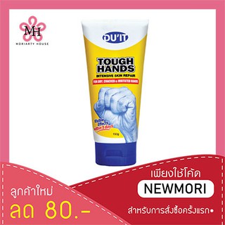 DUIT Tough Hands Intensive Skin Repair 150g ครีมบรรเทามือด้าน (1 หลอด)