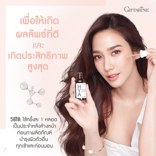 เซรั่มบำรุงผิวหน้า Hya Intensive Whitening เซรั่มอั้ม ไฮยา อินเทนซีฟ  ซีรั่มสูตรเข้มข้นเนื้อบางเบา