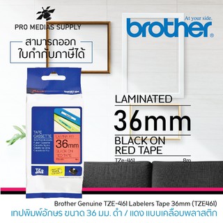 🔥ลด 600 ใส่โค้ด INCLH11🔥 Brother TZE-461 เทปพิมพ์อักษร 36มม/ ตัวอักษรดำ พื้นเทปแดง ของแท้ 100%