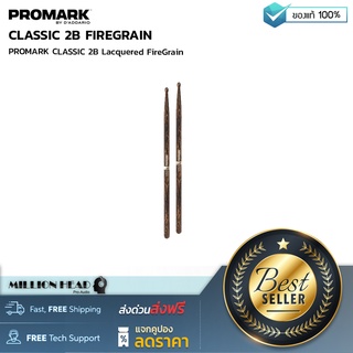 PROMARK : CLASSIC 2B FIREGRAIN by Millionhead (ไม้กลองขนาด 2B ที่มีความคงทนที่สุดจาก Promark โดย Promark ได้เพิ่มเติมความร้อนแรงด้วย FireGrain)