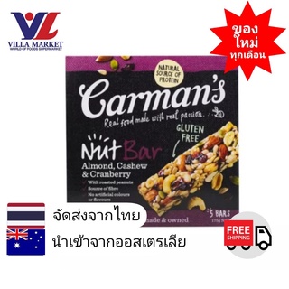 CARMANS GLUTEN FREE ALOMND,CASHEW&amp;CRANBERRY 175G.