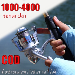 รอกตกปลาขนาด 1000-4000 รอกตกปลาปั่นสำหรับตกปลาน้ำจืดกลางแจ้ง