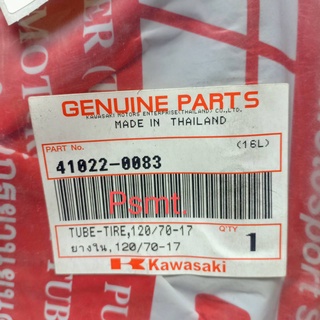 ยางในมอเตอร์ไซด์ 120/70-17 แท้เบิกศูันย์คาวาซากิ (Kawasaki)รถรุ่นKLX150HFF