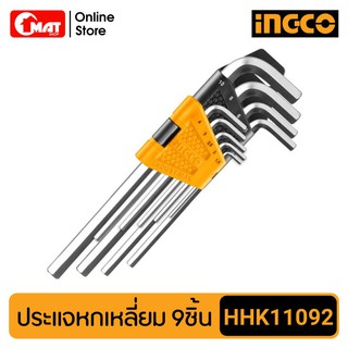 INGCO ชุดประแจหกเหลี่ยม 9ชิ้น ขนาด 1.5-10 mm Hex key 9 Pcs รหัส HHK11092