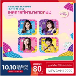 🔔🔔BNK48 ที่รองแก้วเทศกาลกีฬาบางกอก48  รุ่น1 ( มีบริการเก็บเงินปลายทาง)🔔🔔