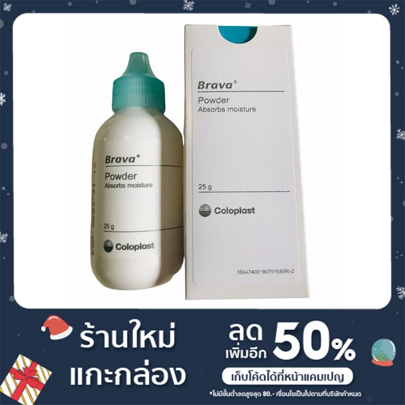 Coloplast 1907 Brava Powder ผงรักษาแผลรอบรูเปิดทวารเทียม 25 กรัม