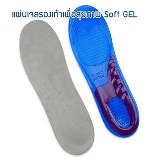 🔥ลด 50% ใส่โค้ด INCLZ11🔥 แผ่นเจลรองเท้าเพื่อสุขภาพ💧แผ่นถนอมส้นเท้า ลดแรงกระแทก แก้อาการปวดเมื่อย