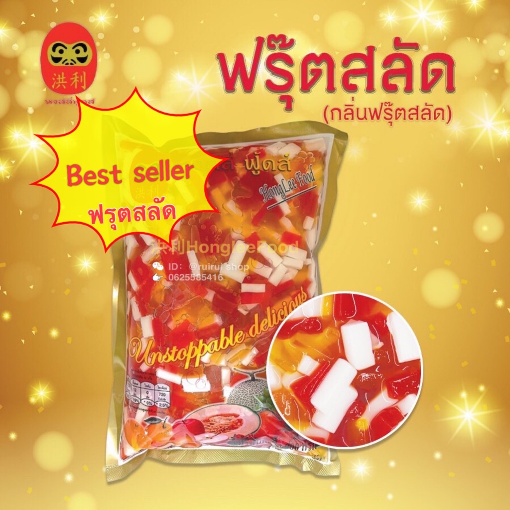สินค้าพร้อมส่ง ฟรุ๊ตสลัด Honglee Food -วุ้นคาราจีแนนสำเร็จรูป(1000กรัม)ไข่​มุก​ มุกวุ้นบุก