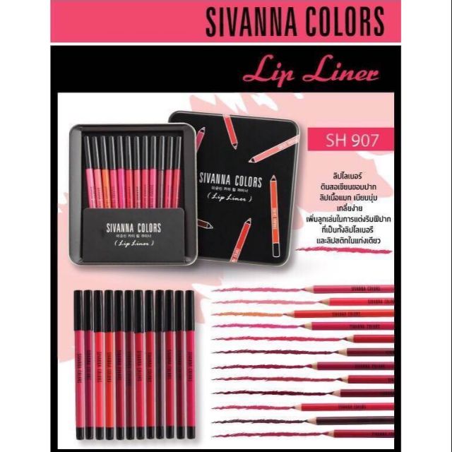 ลิป Sivanna lip line ลิปเขียนขอบปาก แท้💯%