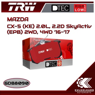 ผ้าเบรคหลัง TRW สำหรับ MAZDA CX-5 (KE) 2.0L, 2.2D SkyActiv (EPB) 2WD, 4WD 16-17 (GDB8090)