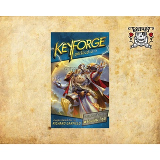 KeyForge: Age of Ascension คีย์ฟอร์จ ยุคเรืองอำนาจ Archon Deck การ์ดเกมส์ Card Game สนุก เล่นง่าย ไม่ซ้ำกันสักกล่อง