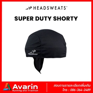 Headsweats Super Duty Shorty หมวกสำหรับปั่นจักรยาน น้ำหนักเบา ระบายอากาศได้ดี